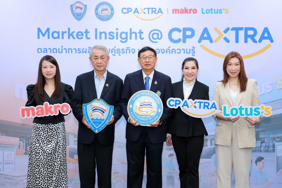 ซีพี แอ็กซ์ตร้า เปิดเวที “ตลาดนำการผลิต”สร้างโอกาสสินค้าไทยสู่ Modern Trade